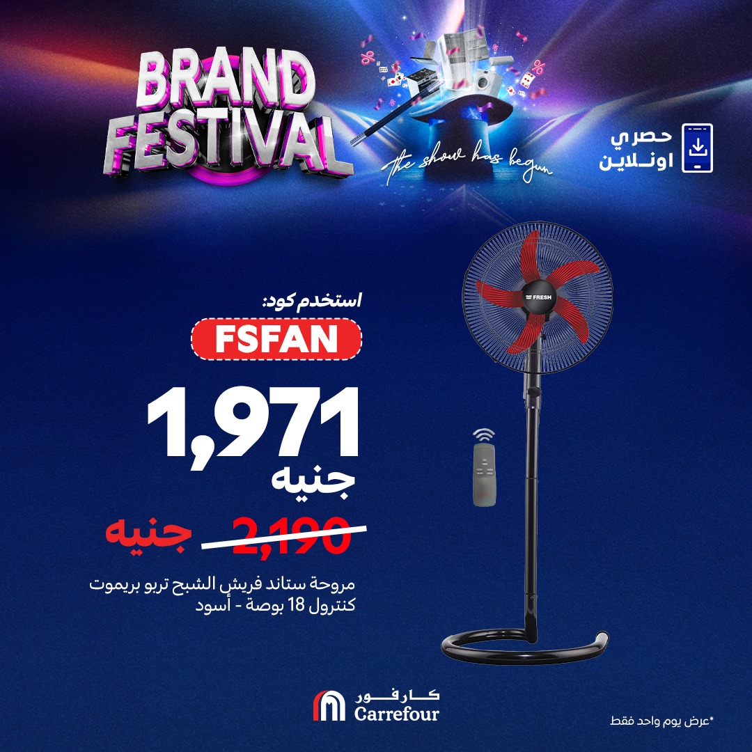 carrefour offers from 31jul to 5jun 2025 عروض كارفور من 31 يوليو حتى 5 يونيو 2025 صفحة رقم 5